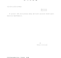 소취하신청서 소취하신청서